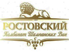 Ростовский комбинат шампанских вин